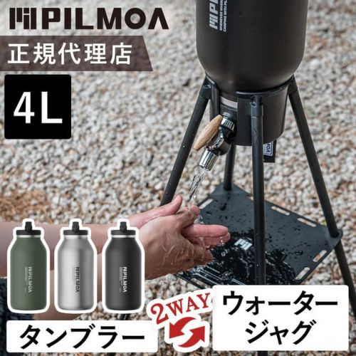大容量真空タンブラー4L E4000 & スタンド＆バルブキット ブラック（E4000・E2000用）Valve Kit Set 計2点